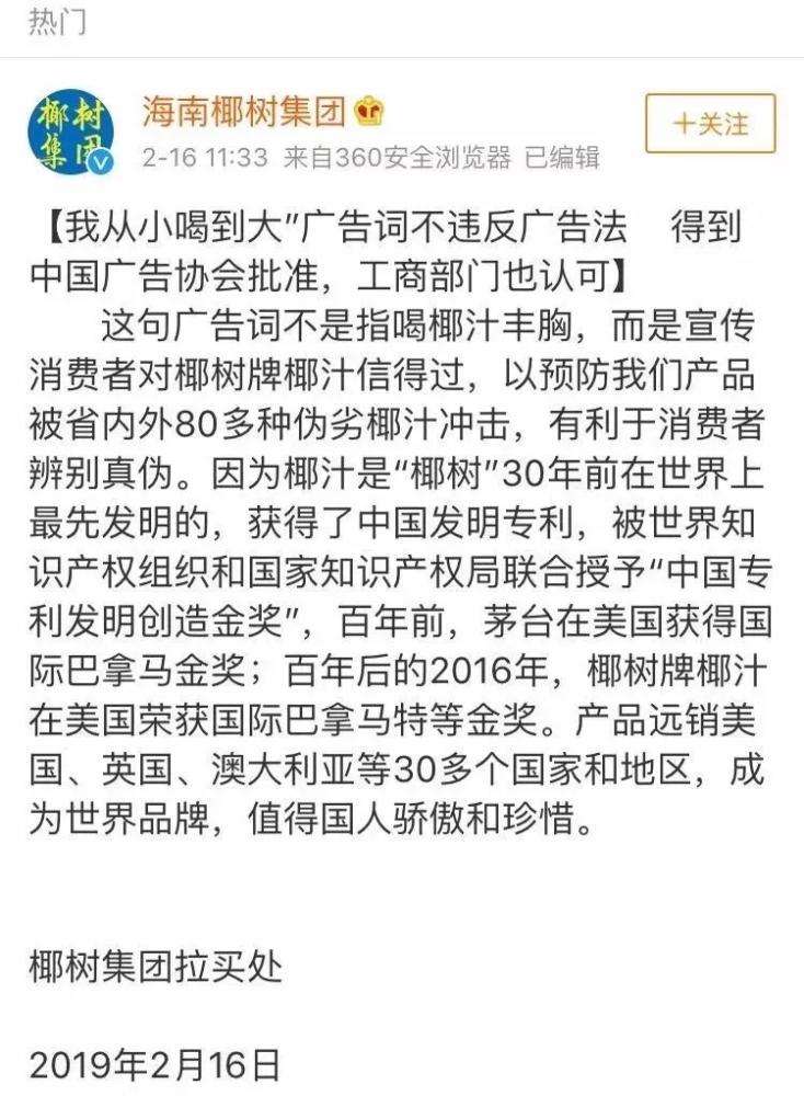 椰树牌椰汁低俗广告事件分析,椰树牌椰汁低俗广告该怎么处理