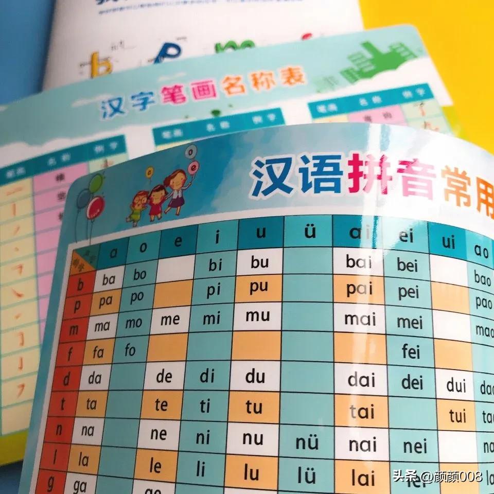 我是拼读小能手书籍正版,小学基础笔画大全及拼音拼读