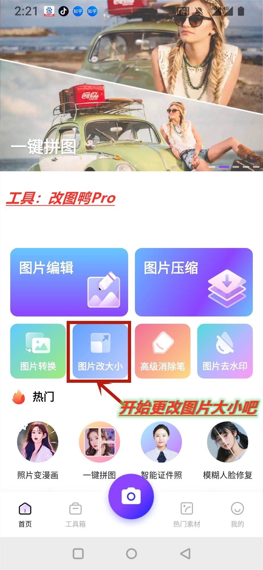 公务员照片小于20kb怎么改大小,照片怎么改大小kb最简单