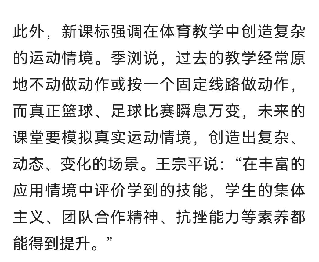 体育新课标的重难点,新课标要求体育课有体能练习
