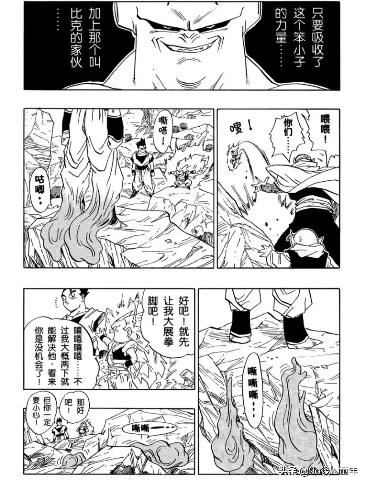 龙珠漫画全套42卷199元,龙珠漫画全彩版399