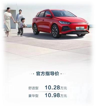 严选好车非常欧克海鸥、e2、驱逐舰、海豹上市发布会—环耀集团站