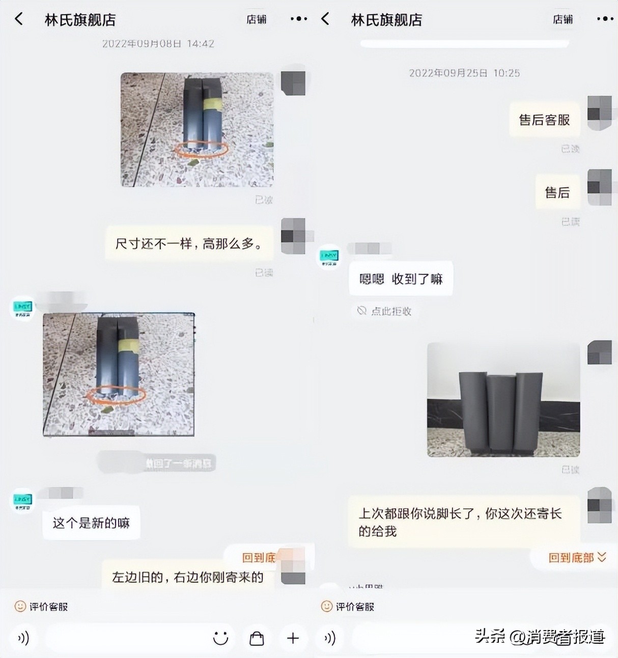 床脚不匹配、床头开裂、床板返潮……林氏家居售后态度引消费者不满