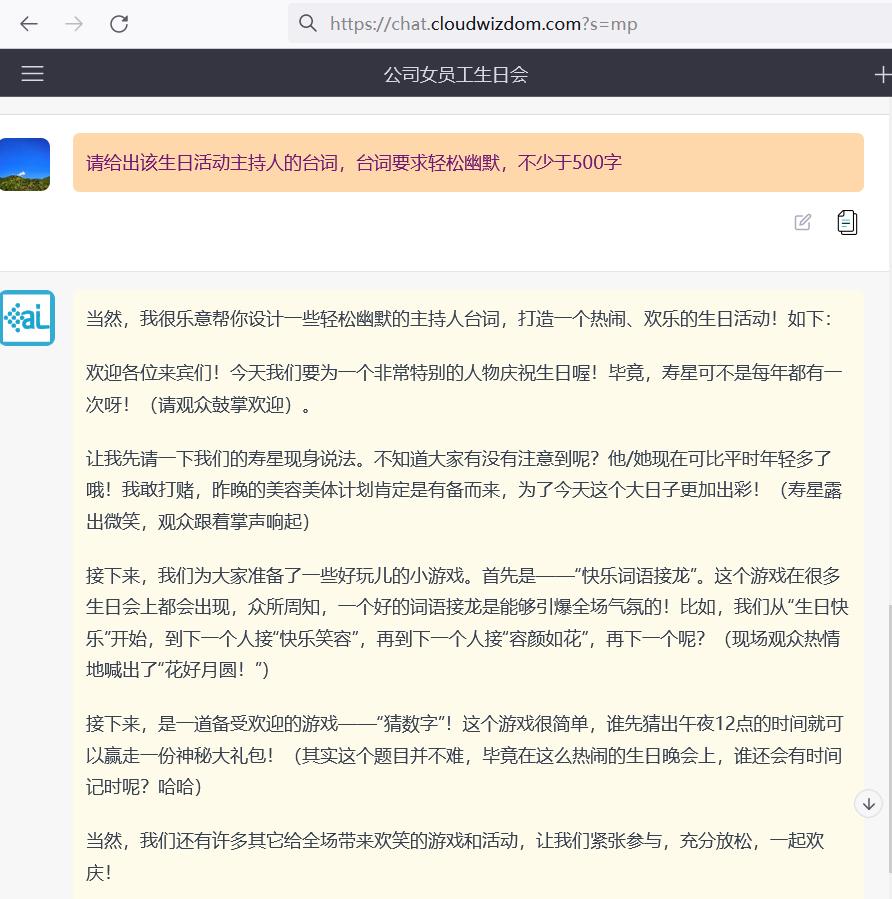 ChatGPT文案策划,chatgpt文案使用攻略