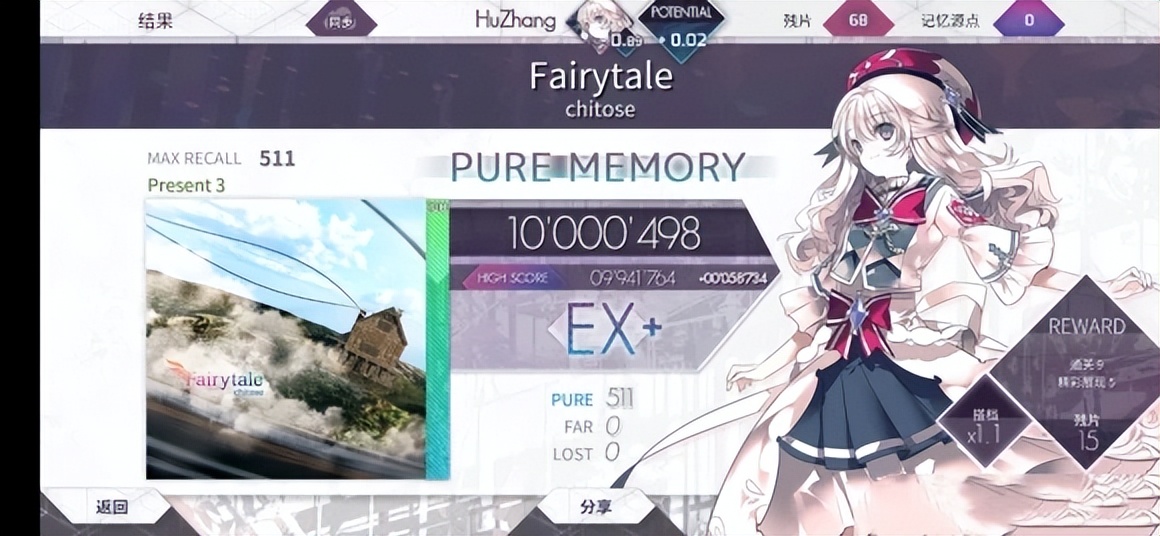 arcaea是中国音游吗,arcaea国服