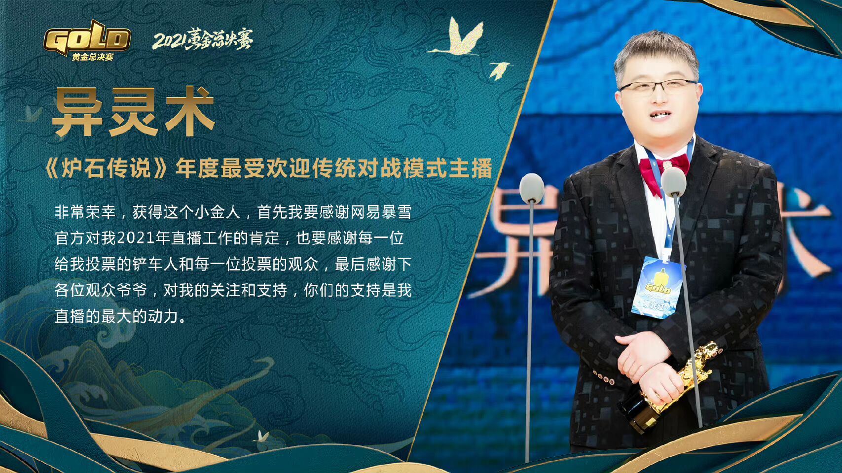 炉石传说中欧对抗赛夜吹,炉石传说夜吹冠军