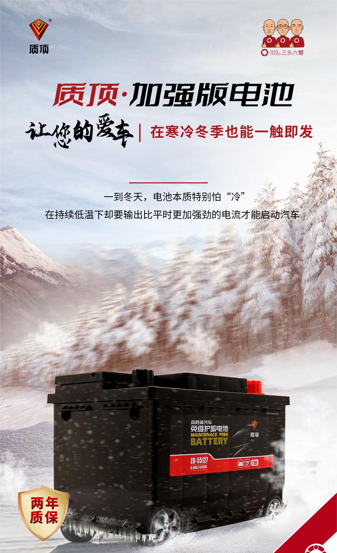 天气寒冷车辆要注意事项,蓄电池的维护与保养流程