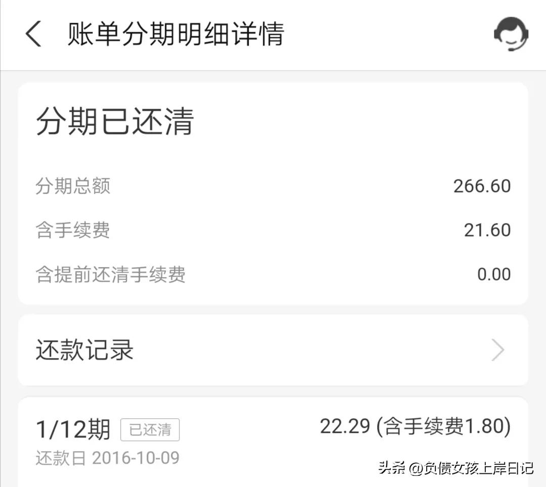 花呗用了几年了利息还那么高,花呗延期两年之后利息可以减免吗
