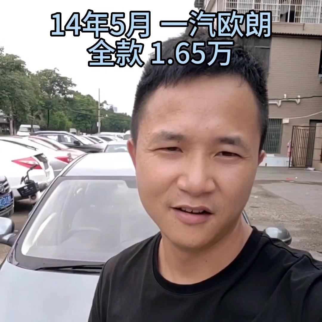 14年欧朗手动二手车价格,一汽欧朗2012款自动挡