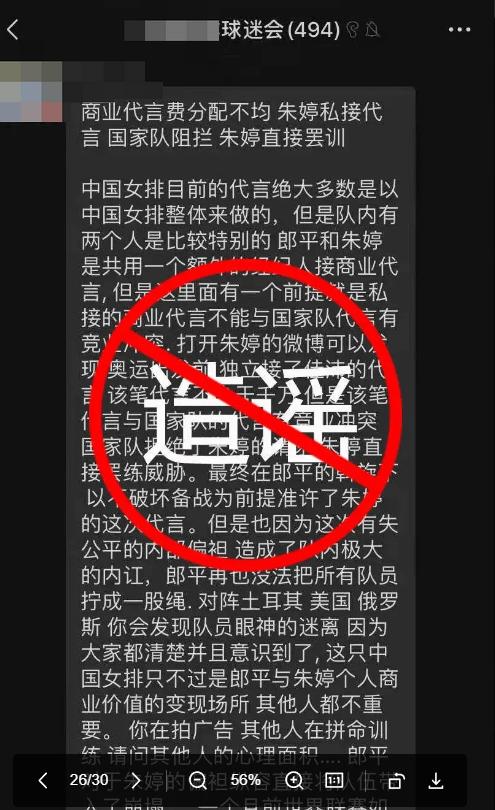 朱婷现在年薪,朱婷年薪曝光国际排坛震惊不已