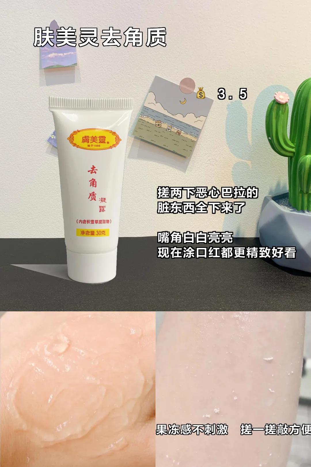 这些实用又美貌的好物,28天提亮肤色的好物