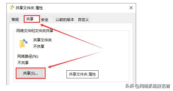Win10局域网共享文件夹详解：轻松实现文件共享