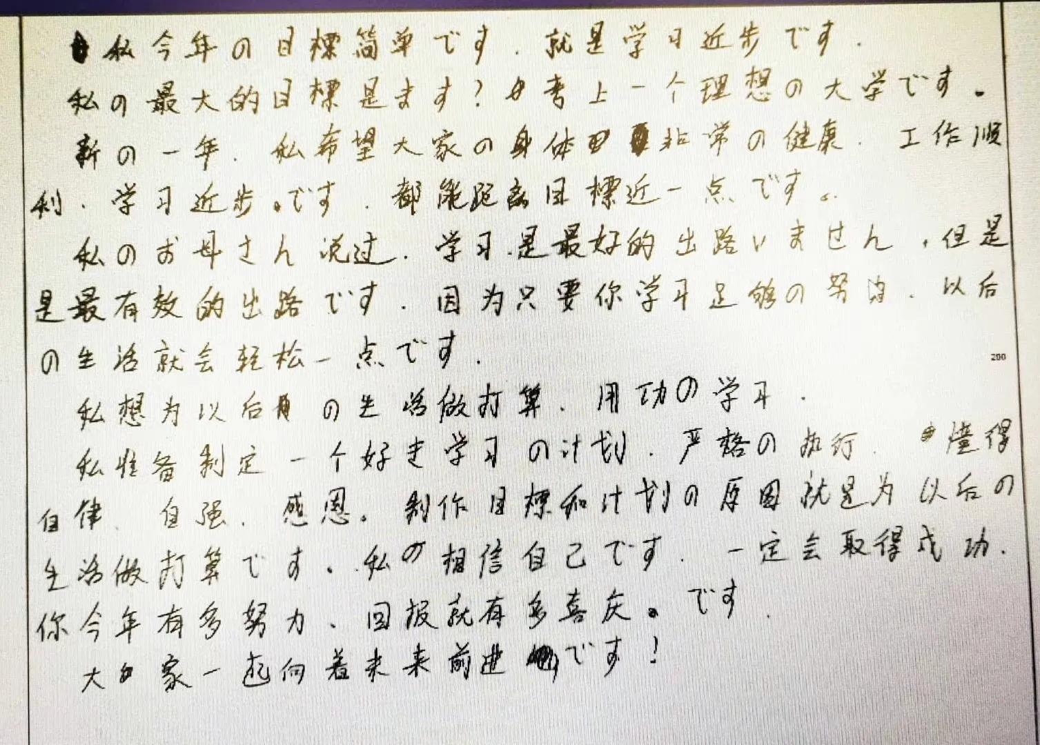 日语作文关于学习日语,日语作文通过日语学到了什么