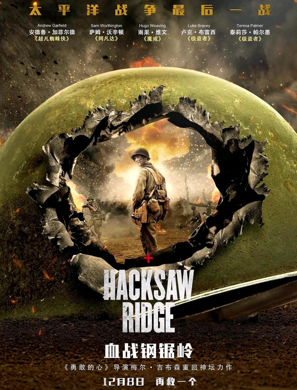 十大超好看的经典战争片,最好的十部经典战争片