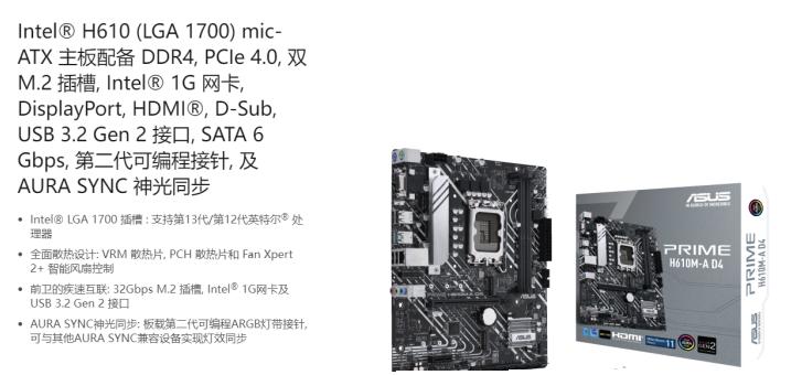 2023年最详细的cpu和主板推荐,cpu和主板最优选择