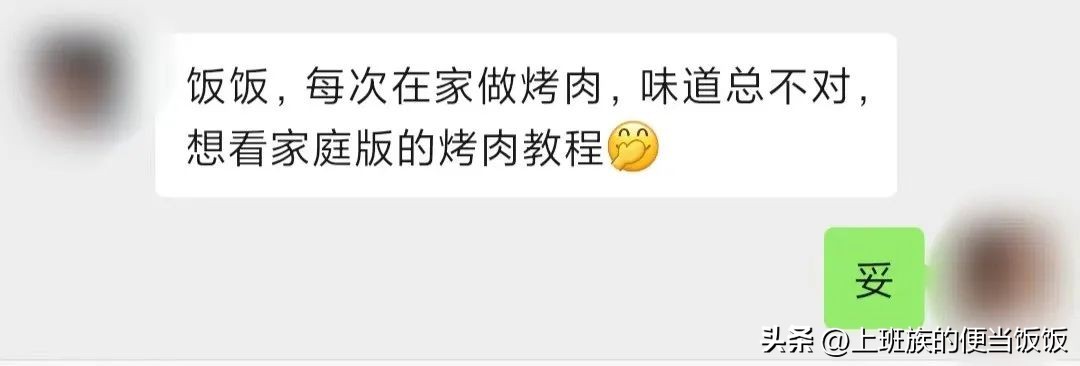 为什么外边的烤肉那么好吃？学会这腌制配方，你也能做