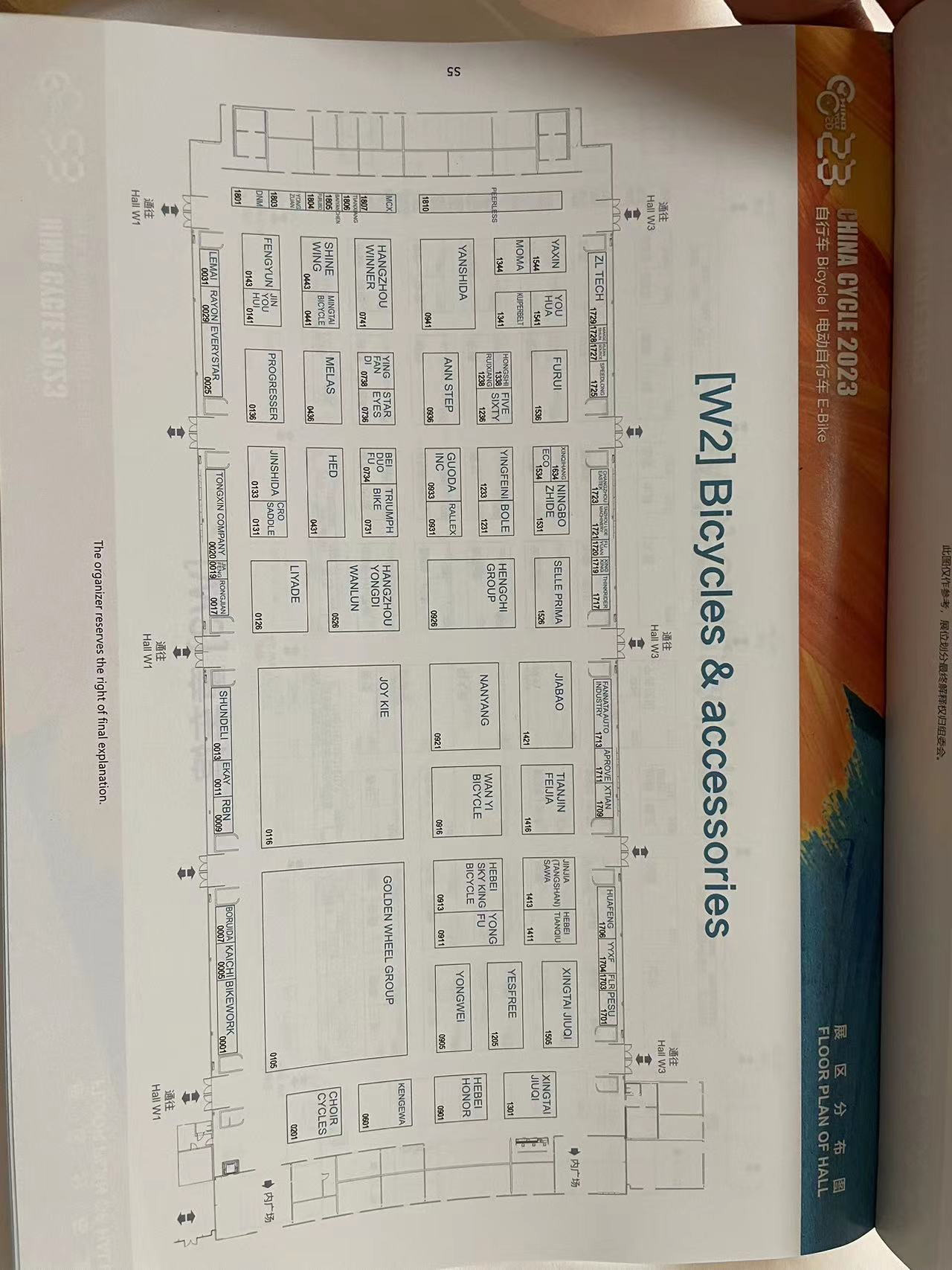 中国国际自行车展览会在上海开展,自行车展览会2022时间表