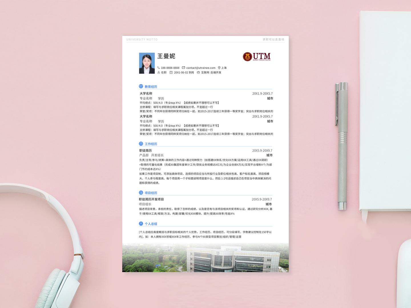 外国大学申请个人简历模板,留学生中文简历模板pdf