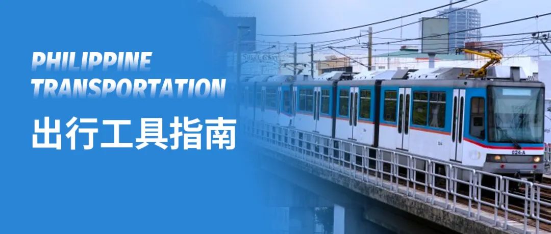 菲律宾留学必备物品,第一次去菲律宾留学必备物品清单