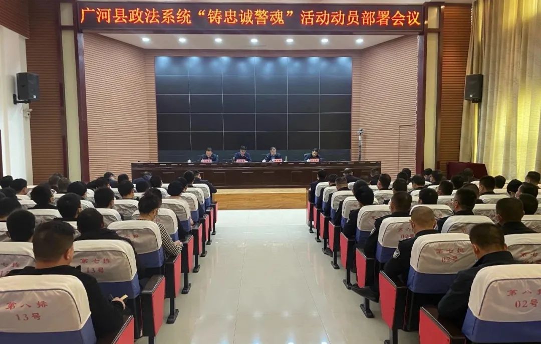 铸魂强基写忠诚履职尽责担使命——广河县政法系统多措并举推动“铸忠诚警魂”活动深入有序开展