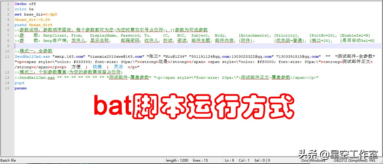 常用的发送邮件使用哪个软件,如何匿名发送邮件工具