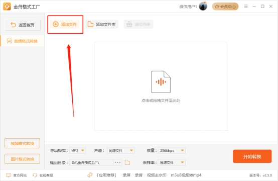 白嫖！阅后即焚！5款音乐格式转换器免费版软件推荐