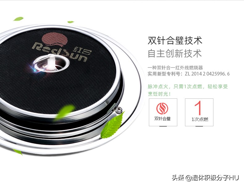 红日防遗忘系列红外线燃气灶,红日燃气灶60分钟防遗忘