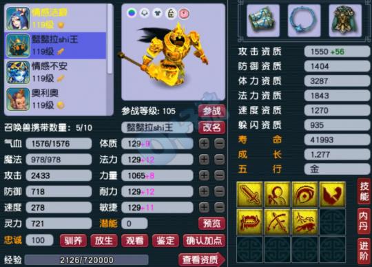 梦幻西游手游神威大唐器灵选择,梦幻西游第一大唐5000伤