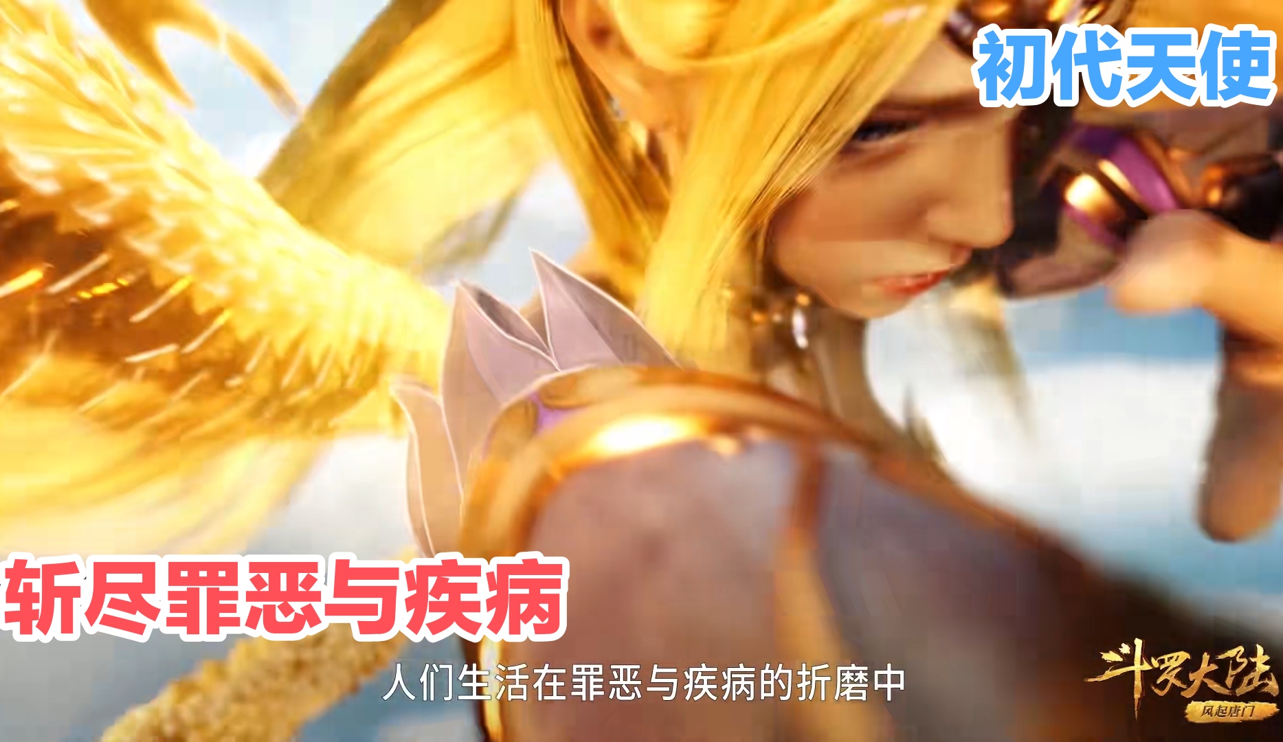 唐三的海神神祇被比比东击碎了吗,为什么海神唐三不如罗刹神比比东