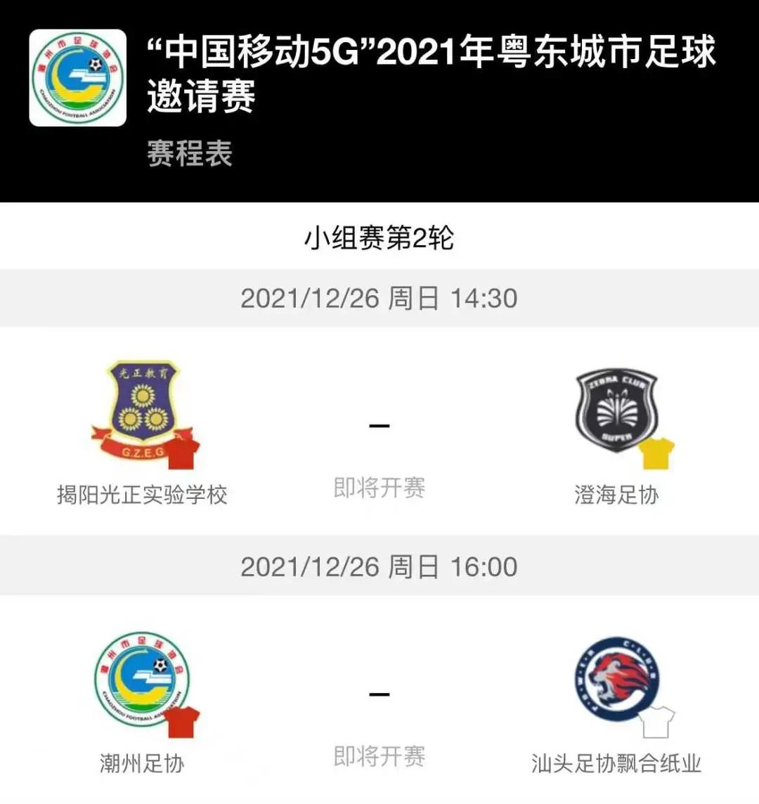 中国移动2024年五人制足球赛,中国移动5g新年活动