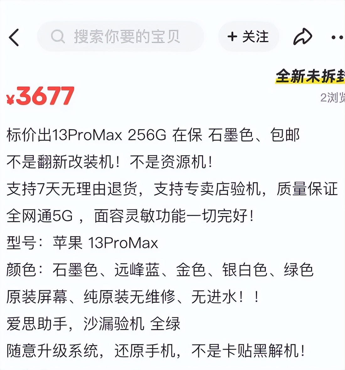 iphone购买最强套路,买iphone一定要注意这些细节