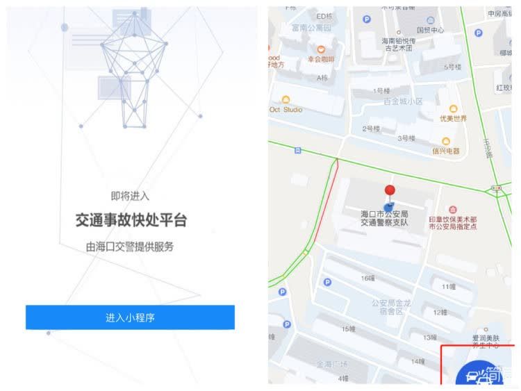 关注椰城交警微信号公众号,椰城交警公众号怎么交电动车罚款