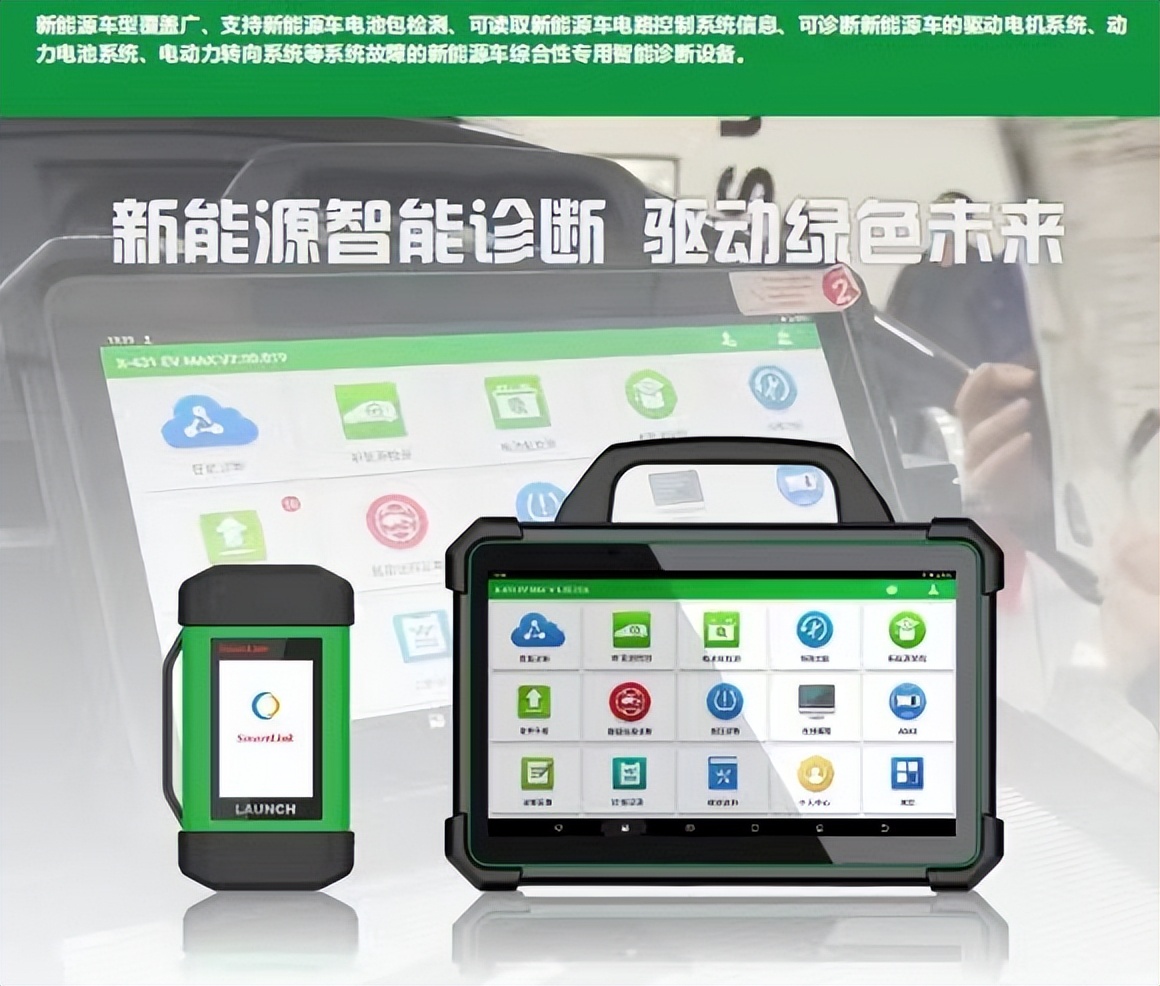 元征科技x431,元征x431evmax新能源超级远程