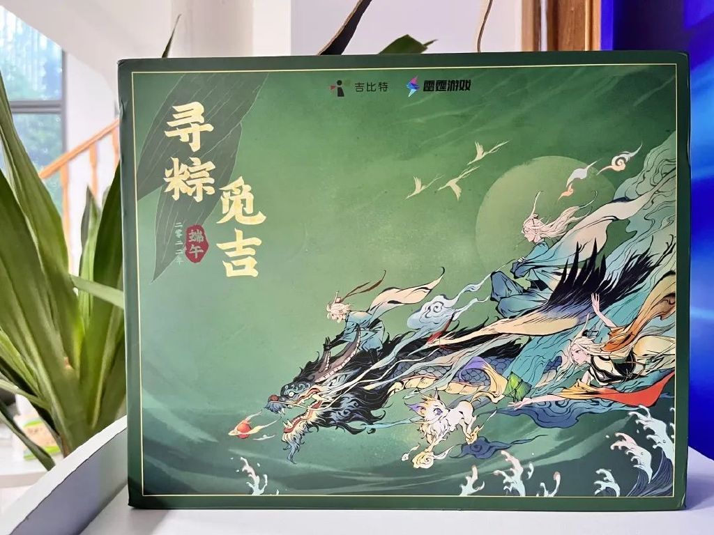 游戏行业端午礼品推荐,游戏端午礼盒