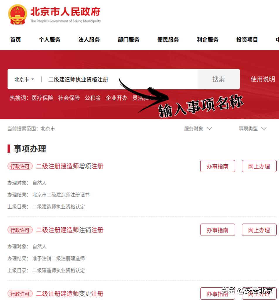 政务服务事项办理常见问题及解答,政务服务简易办和互联网政务服务