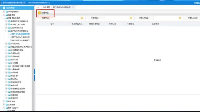 一般纳税和小规模纳税的报税流程,赶快收藏各税种计算公式大全