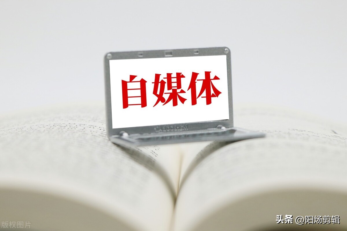 自媒体账号怎么做到百万粉丝,如何提高自媒体账号人气