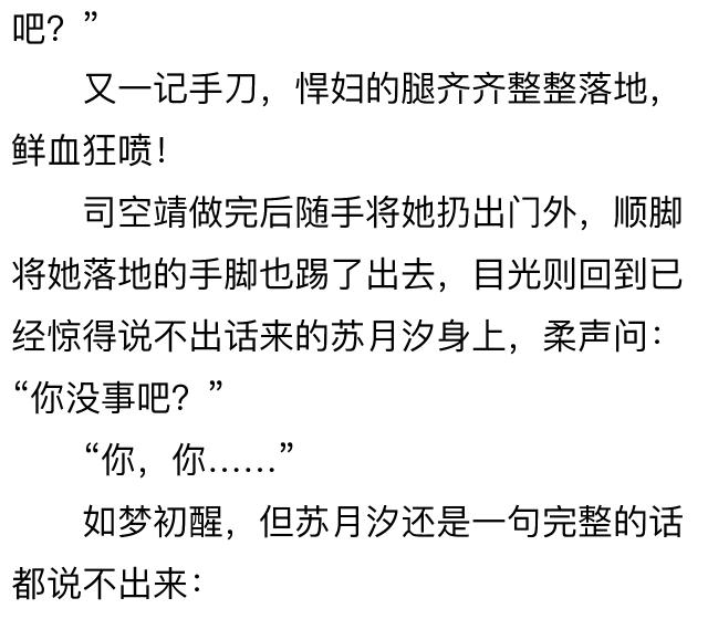 狂兽战神,司靖苏月汐全文阅读