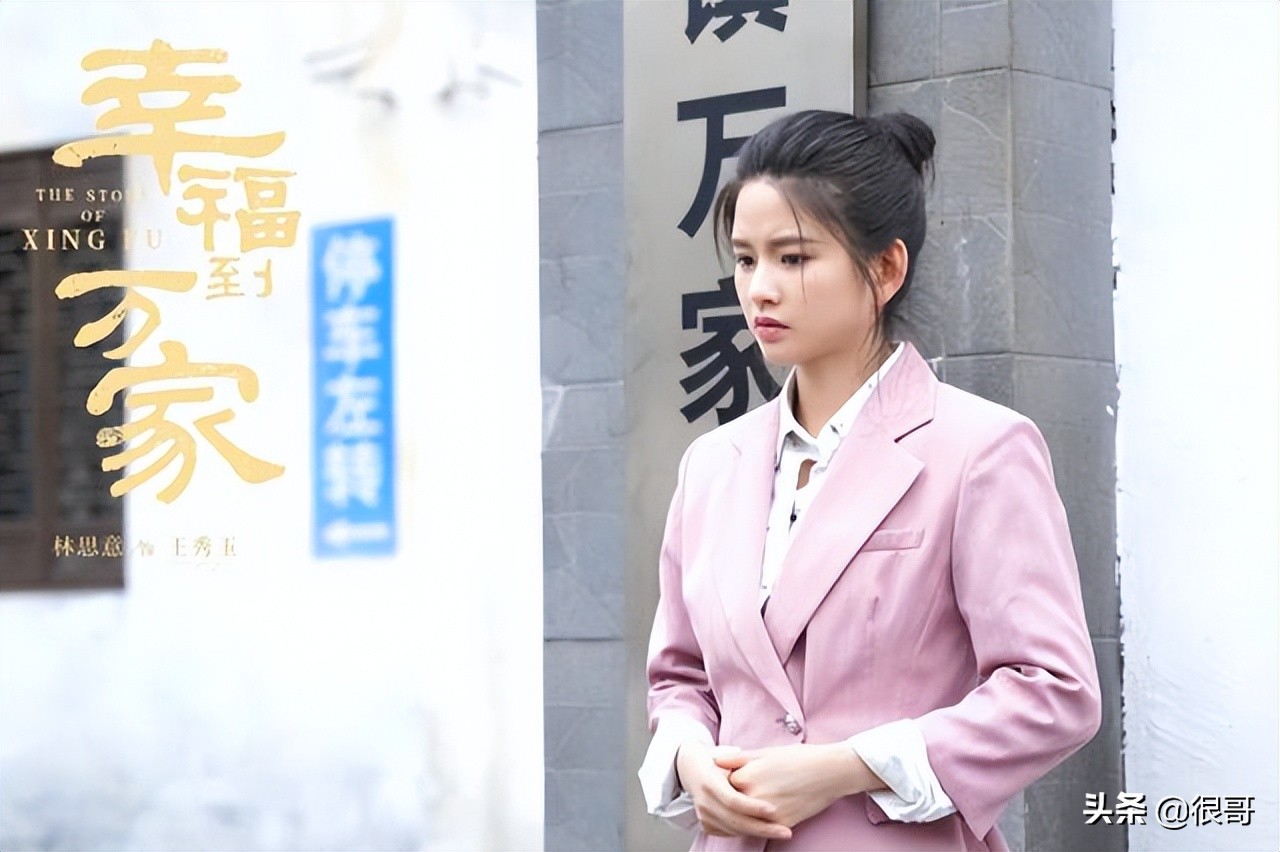 幸福到万家演员林思意,幸福到万家张可盈演谁