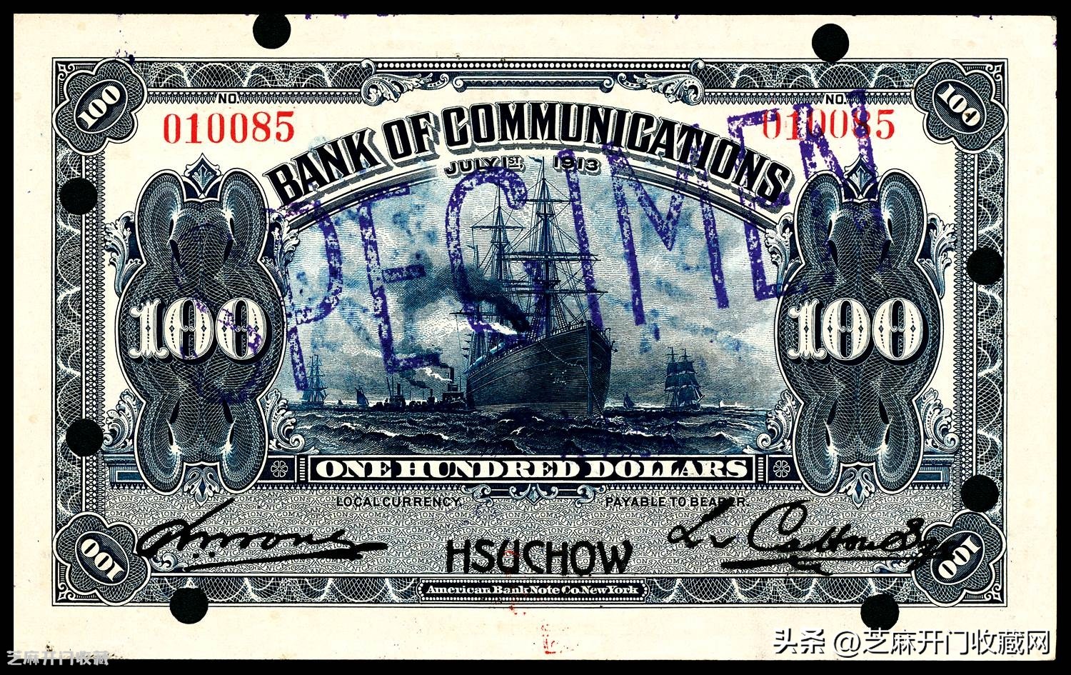 民国的十元纸币价值多少钱,民国纸币中央银行伍分价值