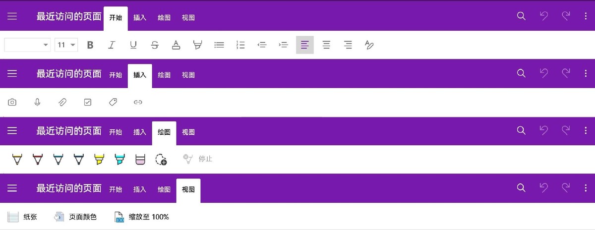 无纸化手写软件,无纸化手写笔记