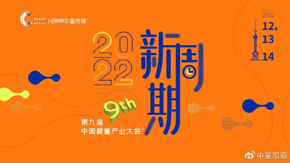 【新周期】8×UCOSY优可齐堵晓伟：精品母婴连锁搞加盟必须直营化