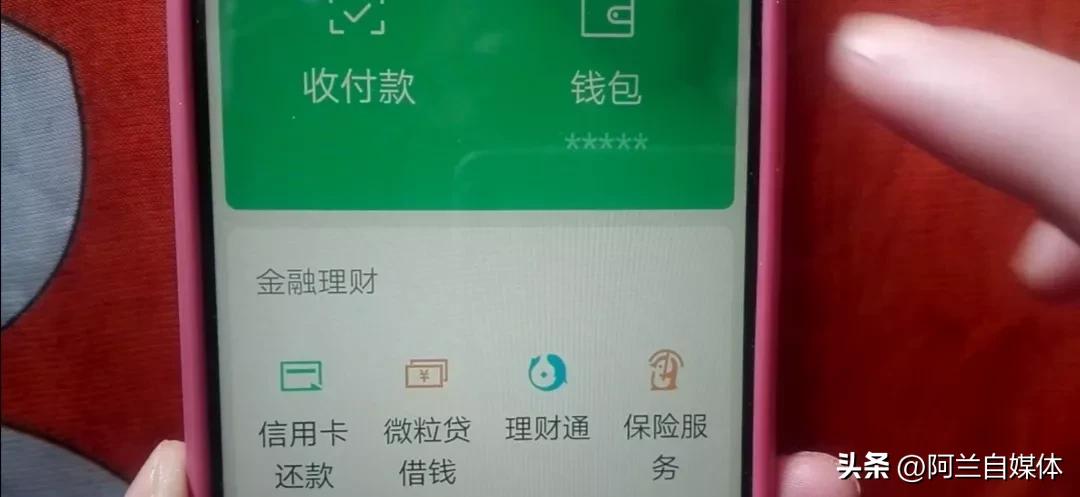 怎么更改微信密码原密码记不住了,忘记微信支付密码要怎么修改密码