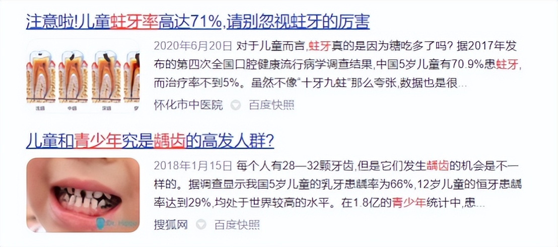 儿童使用u型电动牙刷的坏处,电动牙刷的好处和坏处