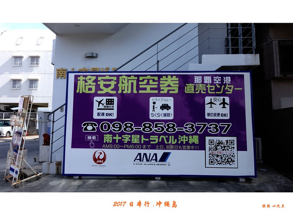 日本冲绳岛旅游攻略通用2篇,冲绳那霸自由行全攻略
