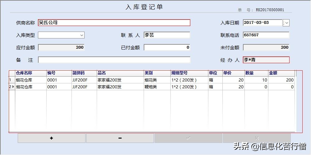 仓库管理系统软件开发,仓库管理系统设计