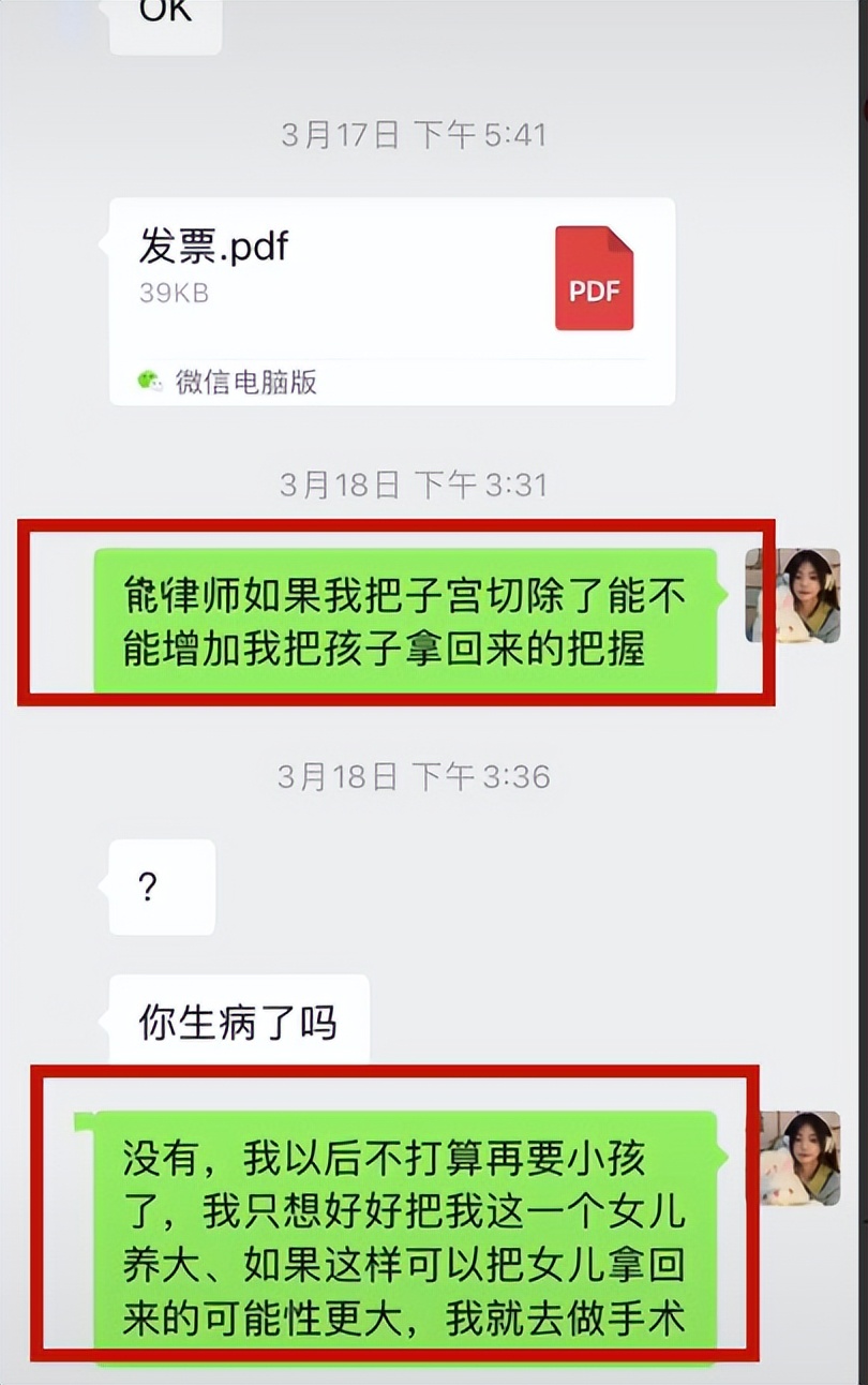 百万网红要切子宫换女儿抚养权，却被前夫指控出轨？后续反转曝光