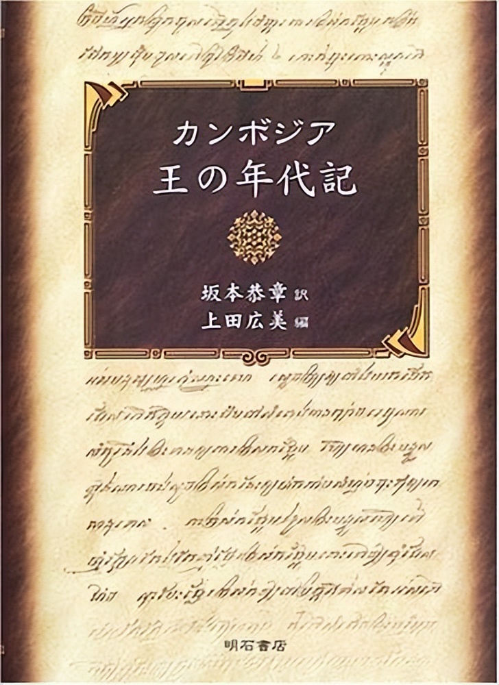 中华日本历史,中国史六卷