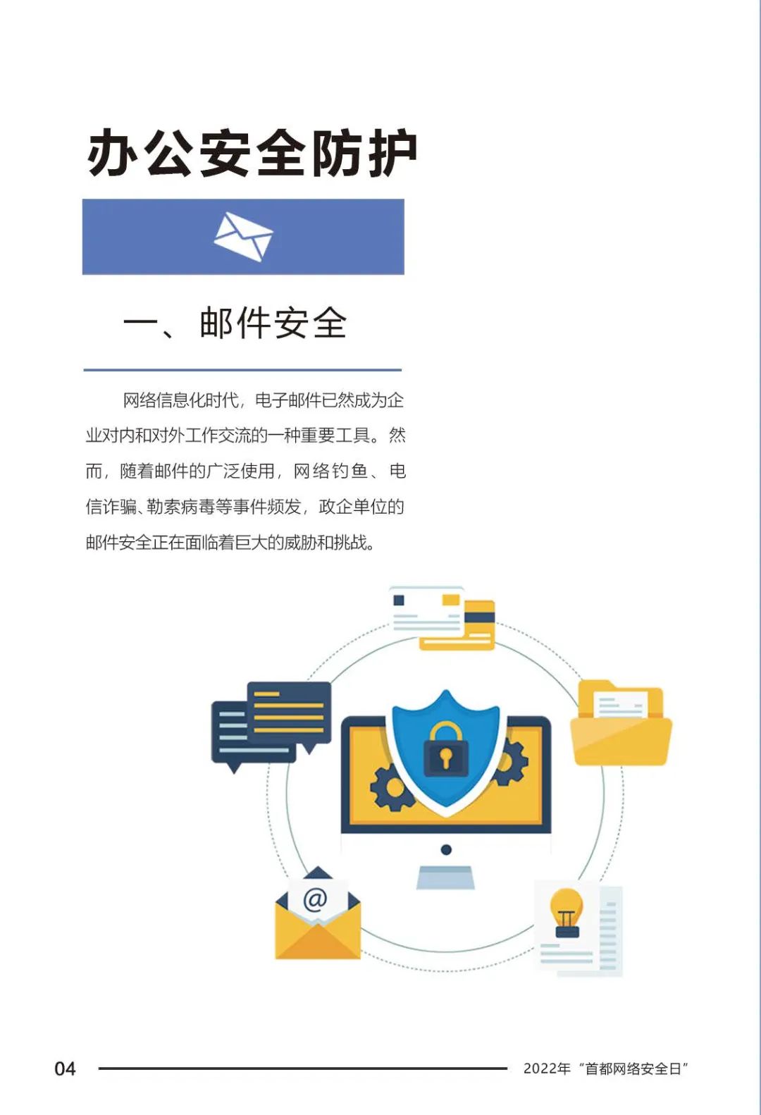 这份安全指南务必收好,这份防诈骗安全指南请查收
