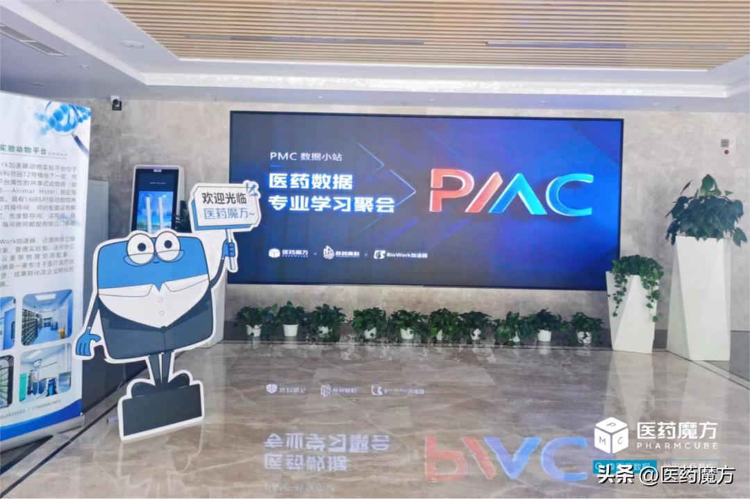 医药魔方上海直播,医药魔方苏州运营中心